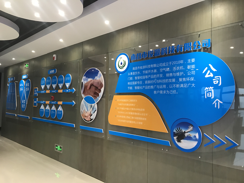 新裝扮，新氣象，南昌市俊源科技有限公司開展文化墻建設